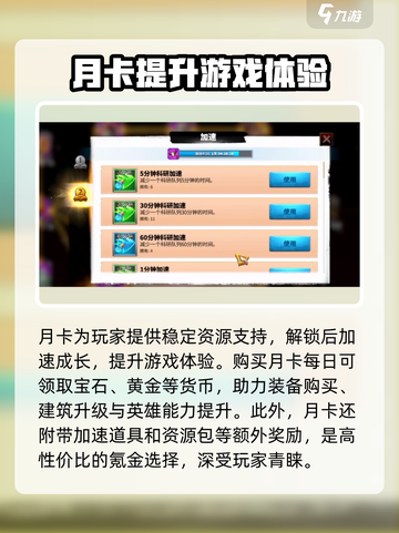 万龙觉醒月卡🔥超值福利不容错过！🎮截图2