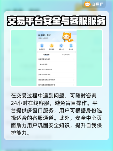 迷你世界账号交易渠道大曝光！🔥安全靠谱在这里👇截图4