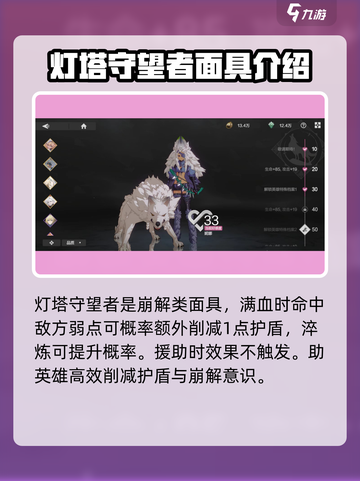 彼界手游灯塔守望者强度怎么样介绍截图2