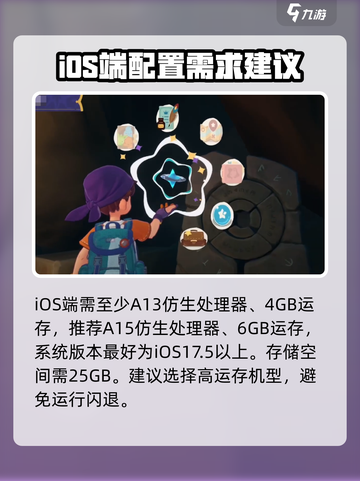 洛克王国手游配置要求高⚠你的设备能玩吗？截图4