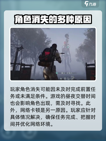 七日世界角色没了的原因介绍截图2