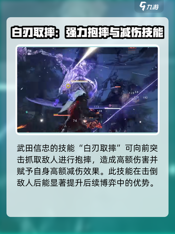 永劫无间手游武田信忠🔥强度分析：超强还是鸡肋？截图3