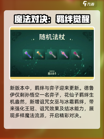 金铲铲S12赛季大爆料🔥新内容全解析🎮截图3