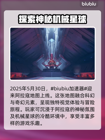 漫威争锋：阿拉寇地图上线时间🔥超燃游戏等你来战！截图2