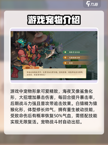 封神幻想世界🔥必看！宠物图鉴大全🎉截图2
