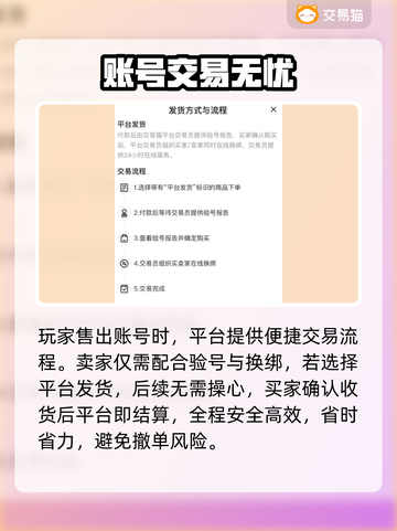 🔥王者荣耀账号出售平台大揭秘！🎮截图4