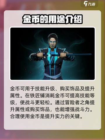 暗影格斗3💰金币超全用处大揭秘！💡截图3