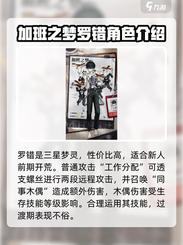无尽梦回自选推荐介绍截图2