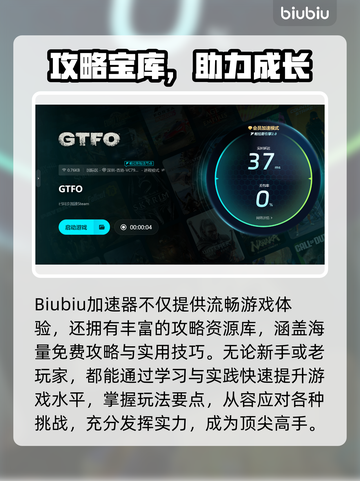 🔥GTFO闪退卡顿？速看解决方法！🎮💥截图4