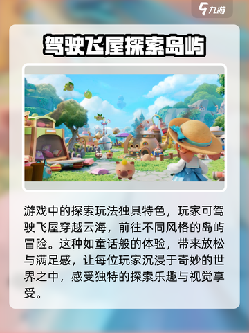 米姆米姆哈公测时间是什么时候介绍截图5