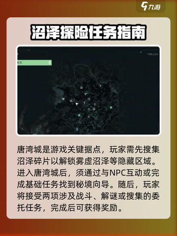 破碎之地沼泽碎片拾取地点介绍截图2