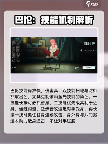 异人之下手游角色强度排行一览介绍截图2