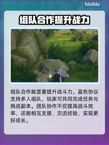 蓝色协议战力飙升秘籍💥游戏党必看！🔥截图4