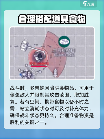 阿瑞斯病毒2祭天哪里打介绍截图3