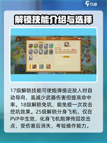 弹弹堂大冒险技能怎么用介绍截图4
