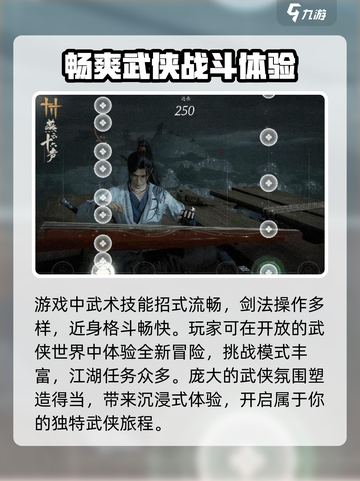 燕云十六声画质🔥超乎想象！手游党必看👇截图3