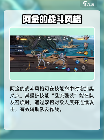 航海王壮志雄心阿金怎么玩介绍截图2