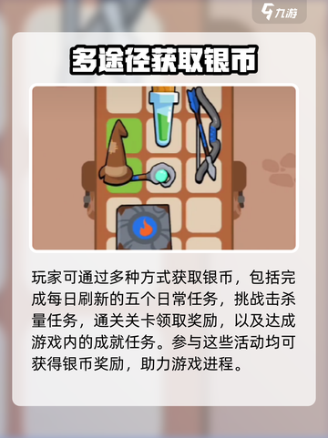 花园特攻队🔥银币爆多获取攻略，轻松躺赢！截图4