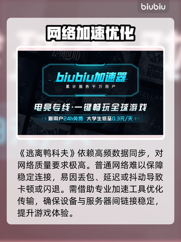 🎮逃离鸭科夫闪退卡顿？速试这招！截图2