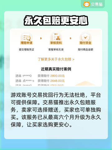 新天龙八部怀旧服💥账号购买平台推荐🔥截图4