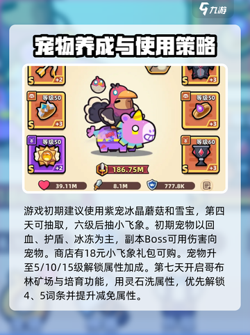 冒险者日记新手攻略分享​介绍截图4