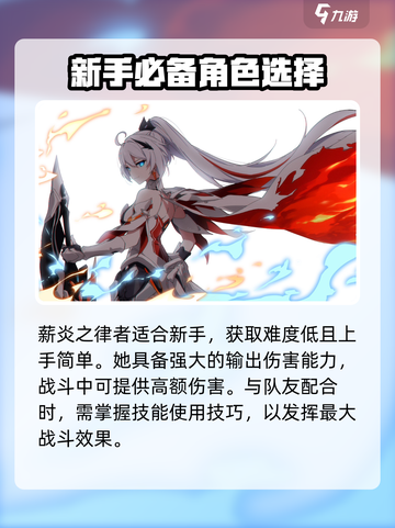 崩坏3第二部最强律者🔥revealed！角色推荐⚡截图3