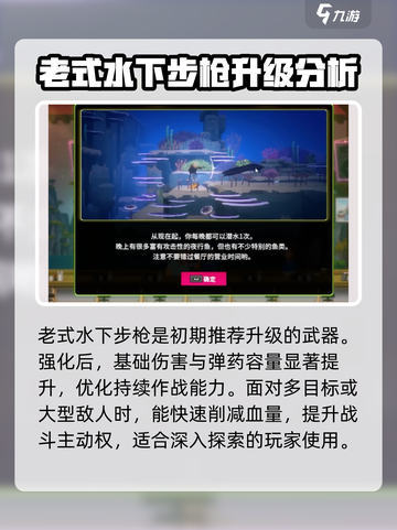 潜水员戴夫如何升级枪械介绍截图4