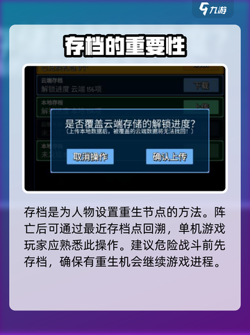 代号街区云存档怎么用介绍截图4