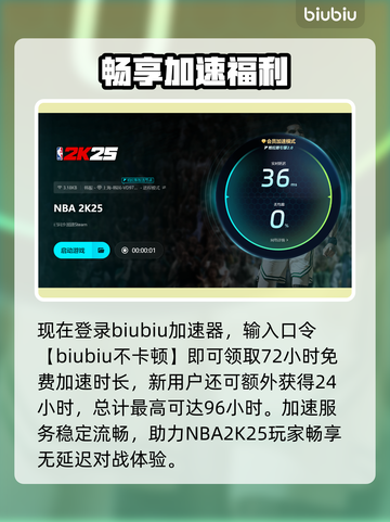 💥NBA2K25闪退崩溃？一招修复超简单！🎮截图4