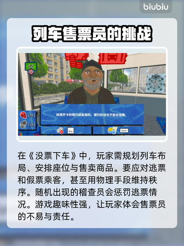 没票下车上线时间公布！💥游戏发售倒计时🔥截图3