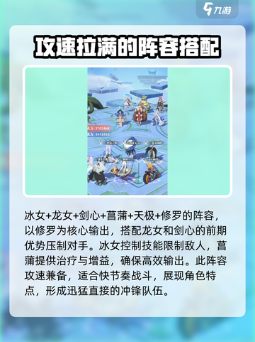 命运圣契菖蒲阵容🔥超强搭配，一键制胜！🎉截图3