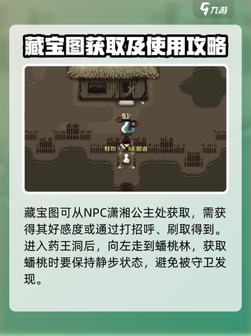 大江湖之苍龙与白鸟🔥药王洞通关秘籍🎉截图3
