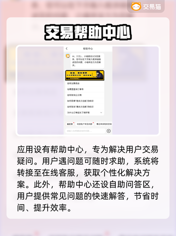 战双帕弥什：账号交易渠道大曝光！🔥⚠截图4