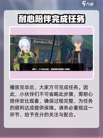 绝区零安比的电影时间怎么完成介绍截图4