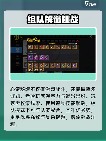 异人之下手游🔥挑战玩法大全，必看攻略！截图5