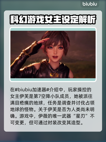 星刃🔥剑星登场角色大揭秘！游戏党必看✨截图2