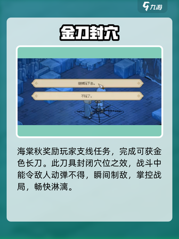 大侠立志传🔥海棠秋猜拳赢秘籍💥截图4