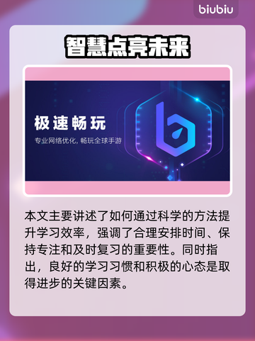 🎮PUBGM下载太慢？试试这些加速器！🔥截图2