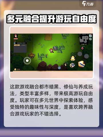 地球修仙游戏技能装备大揭秘💥🔥截图2
