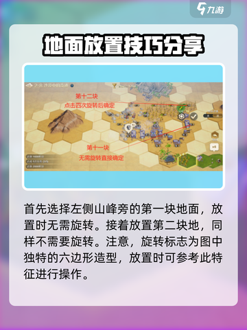 世界启元文明创想2-8🔥通关秘籍分享！💡截图4