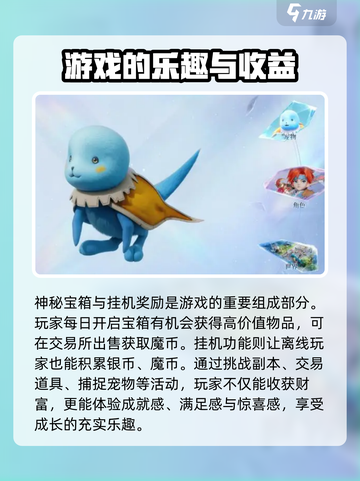 魔力宝贝复兴出金点在哪里介绍截图4