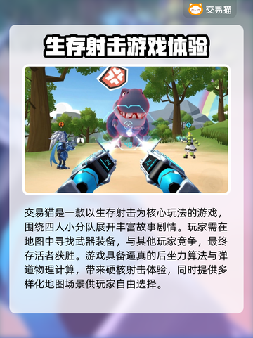 香肠派对账号哪里买？🔥正规平台推荐🎉截图2