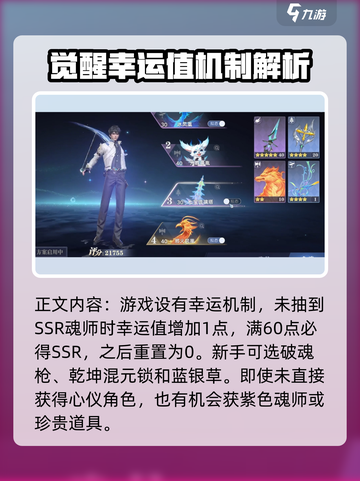 斗罗大陆猎魂世界玩法攻略分享介绍截图3
