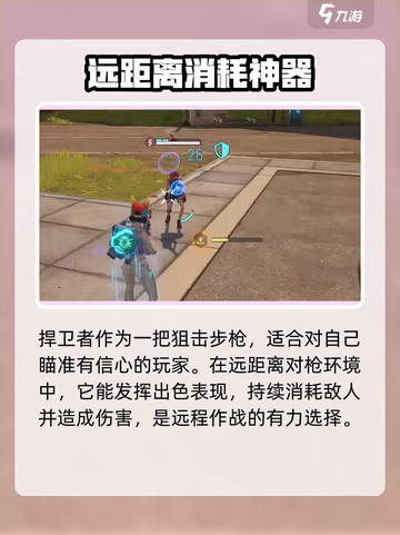 远光84捍卫者好用吗介绍截图4