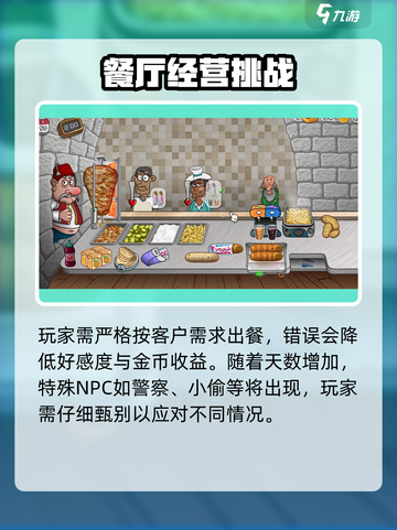 沙威玛传奇🔥超好玩！揭秘趣味玩法⚡截图4