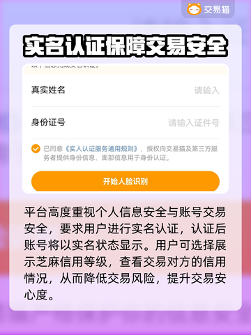 梦幻西游手游账号交易秘籍🔥官方推荐平台大公开！截图4