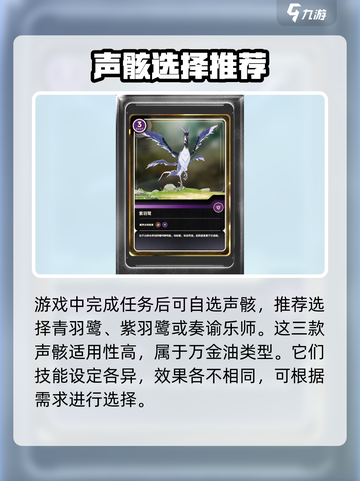 鸣潮自选生骸选什么介绍截图2