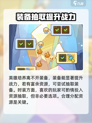 快来当领主抽奖有什么用介绍截图5