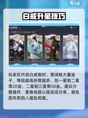 《诛仙2手游戒指洗练攻略🔥》✨截图3