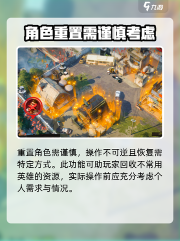 曙光防线🔥角色重置操作攻略来了！快人一步轻松上手🎉截图4